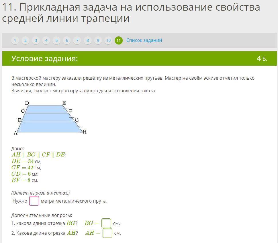 В мастерской мастера заказали решетку