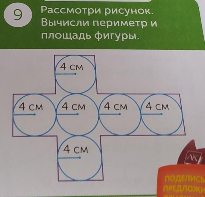 Рассмотрите рисунок и заполните таблицу математика 6 класс