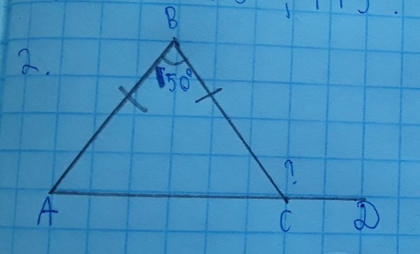 Найти угол bcd. Найти угол BCD B 50 градусов. Найти угол BCD угол b 50 градусов. Рисунок 20 найти угол BCD 50 градусов решение.
