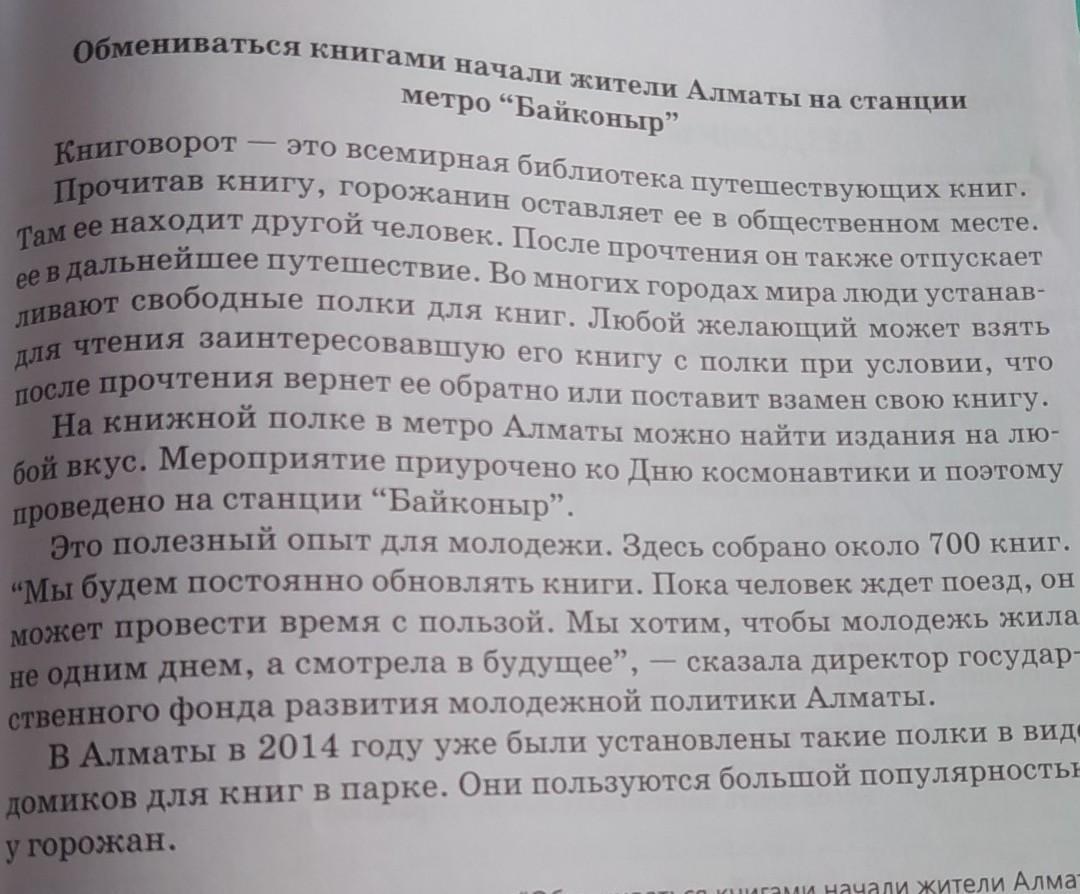 Прочитайте текст сформулируйте его тему. Прочитайте текст сформулируйте его основную мысль. Прочитайте тексты определите Тип речи. Прочитайте е текст сформулируйте его основную мысль. Прочитайте текст сформулируйте его тему и основную мысль.