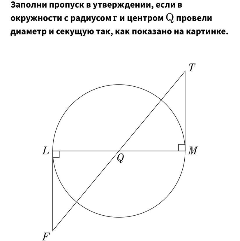 Через центр окружности проведены диаметры