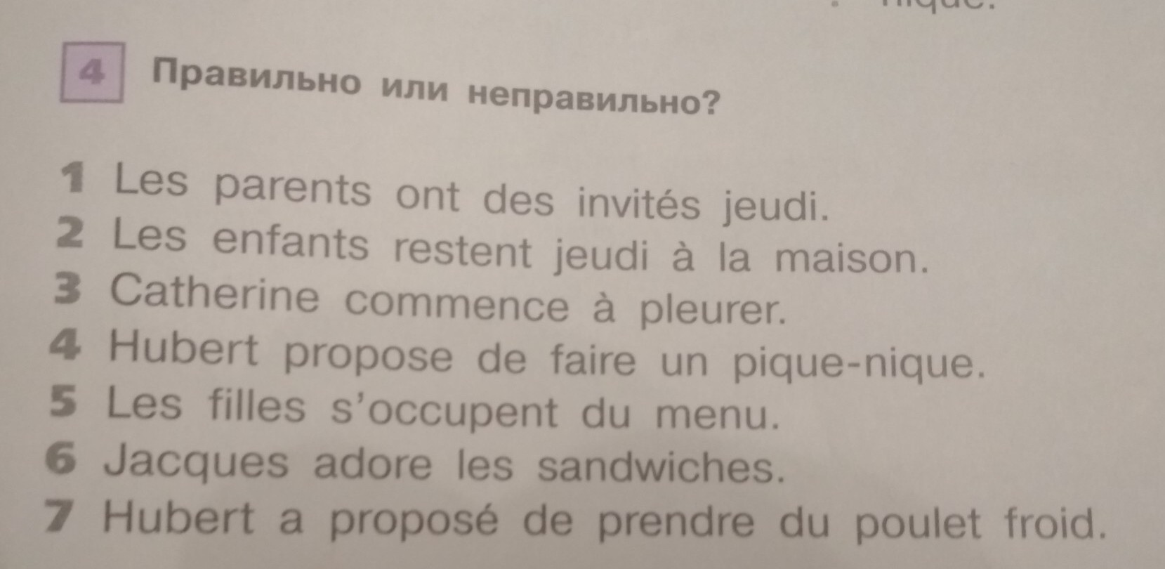 Не правильно или неправильно. Правильно или неправильно les parents ont des invites jeudi. Правильно или неправильно les parents ont des. Неправильно или неправильно. Правильно или неправильно французский язык.