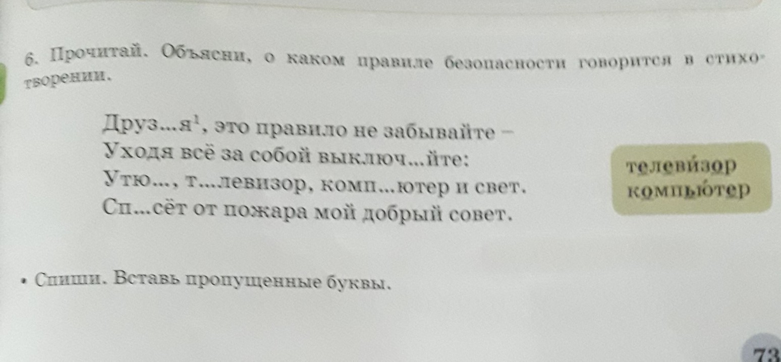 Напиши о какой веревочке говорится в стихотворении