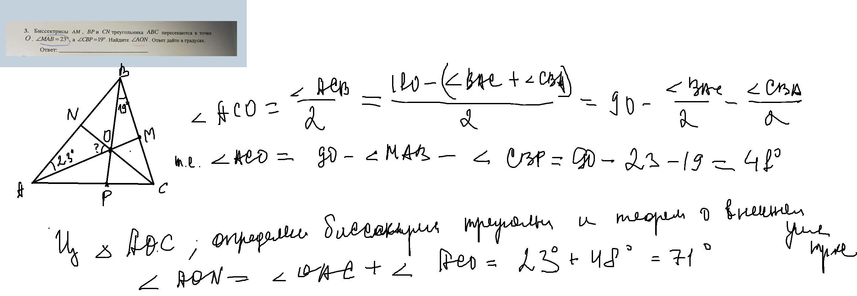 Биссектрисы треугольника авс пересекаются