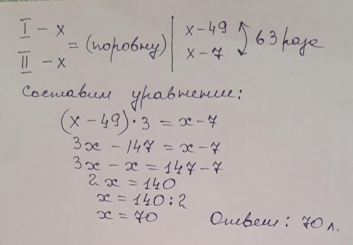 В двух цистернах было поровну воды. Задача про цистерны. В 2 цистернах было поровну. В двух цистернах было поровну воды когда из первой взяли 54.