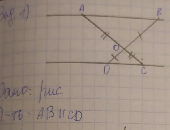 Доказать ab cd рис 3. Доказать ab CD рисунок 7. Докажите что a||b.