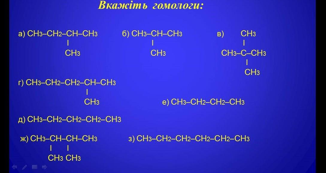 Номенклатура ch3 ch ch ch2 ch3