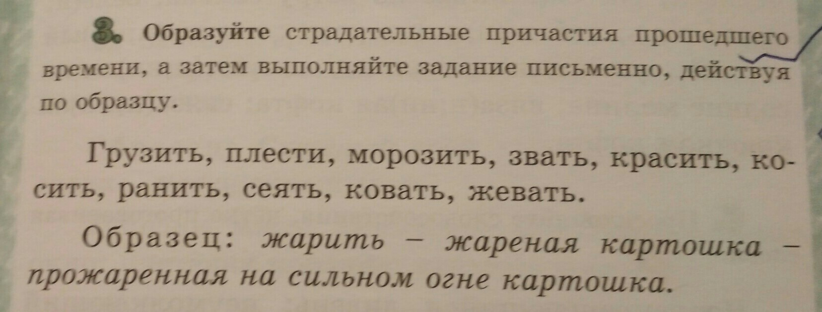 Звала звало звали начала начало начали