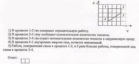 На рисунке график циклического процесса. С одним молем идеального одноатомного газа совершают процесс 1-2-3-4. Один моль одноатомного газа совершает процесс 1-2-3-1. Один моль одноатомного газа совершает процесс 1-2-3. Один моль одноатомного идеального газа совершает процесс 1-2-3.