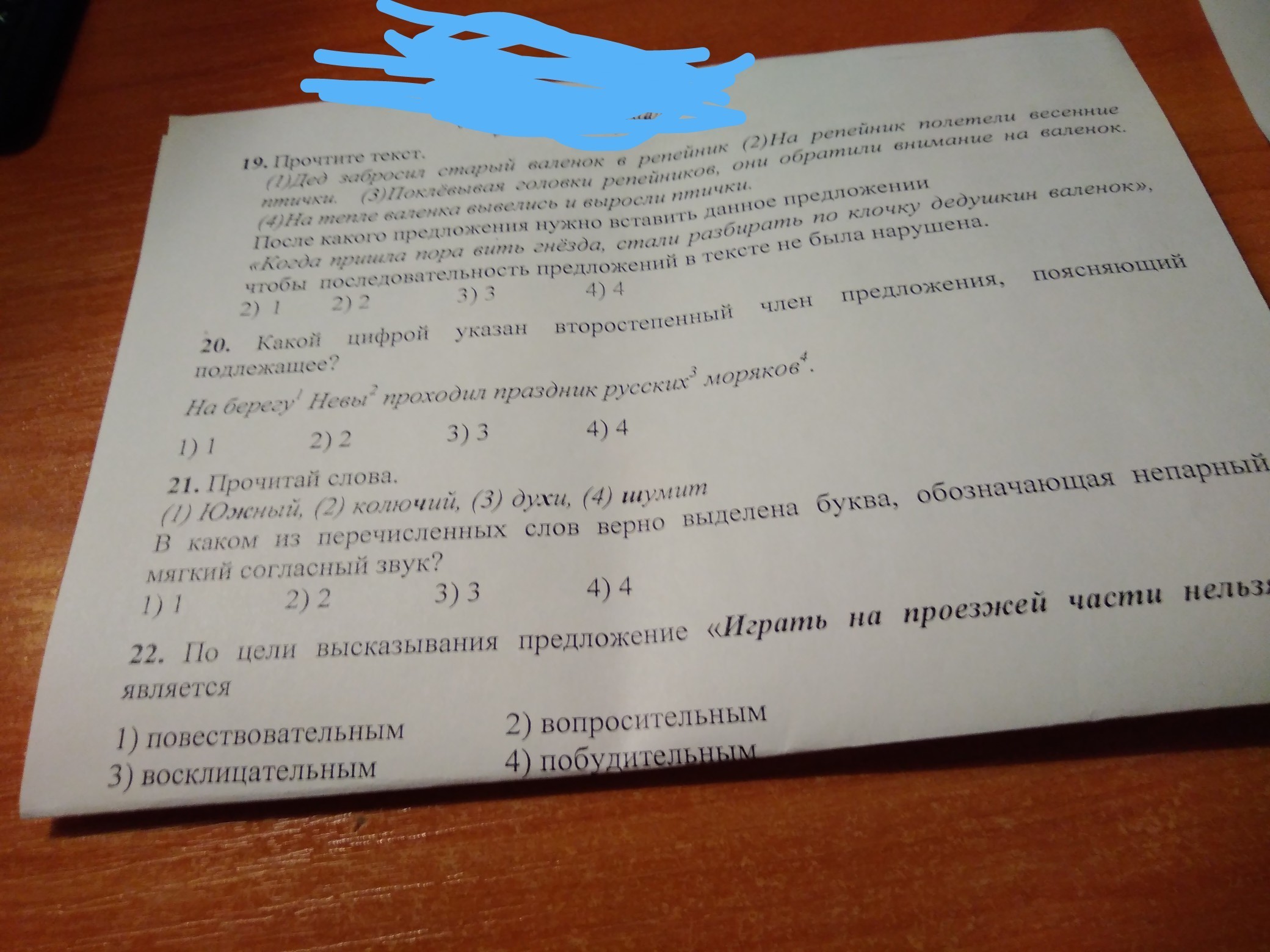 Ответы вариант 1001 русский язык