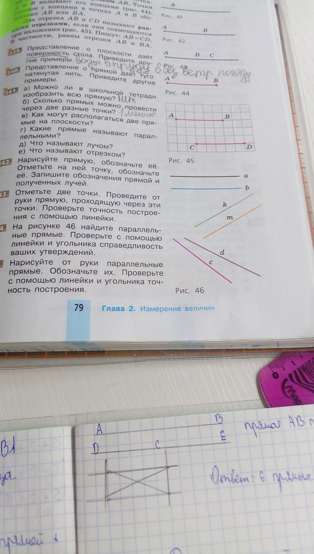 представление о плоскости дает поверхность стола приведите другие примеры