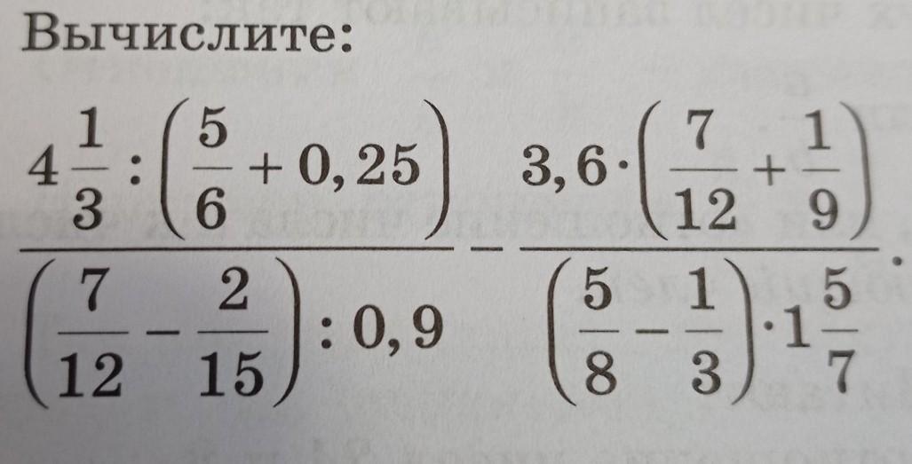 Вычислите 1 30 1 42 1 7