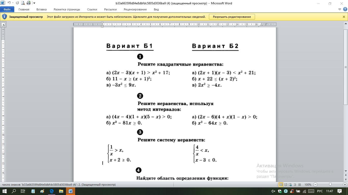 Программа вариант 3.4