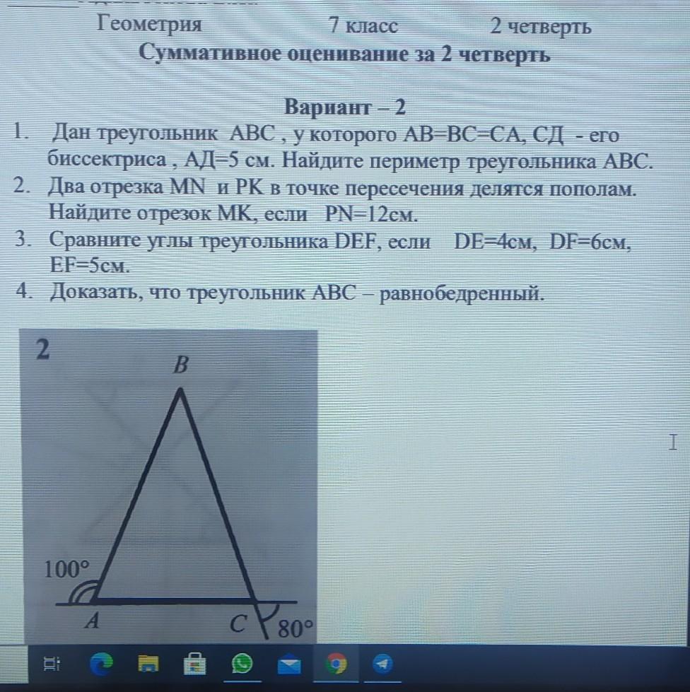 Равны ли abc и def