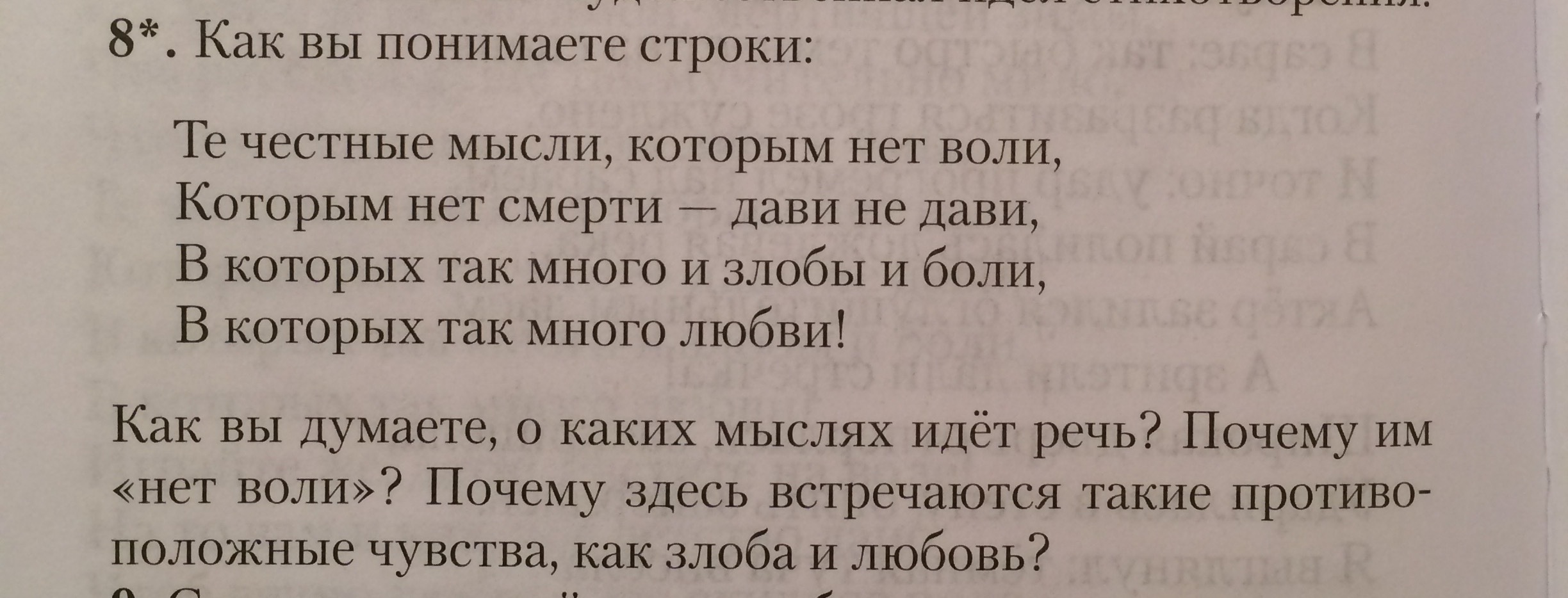 Как вы понимаете строчки. Стихи Некрасова 10-11 класс. Стихи Некрасова не менее 12 строк. Стихотворение Некрасова 4 строк. Стихотворение Некрасова 12 строчек.