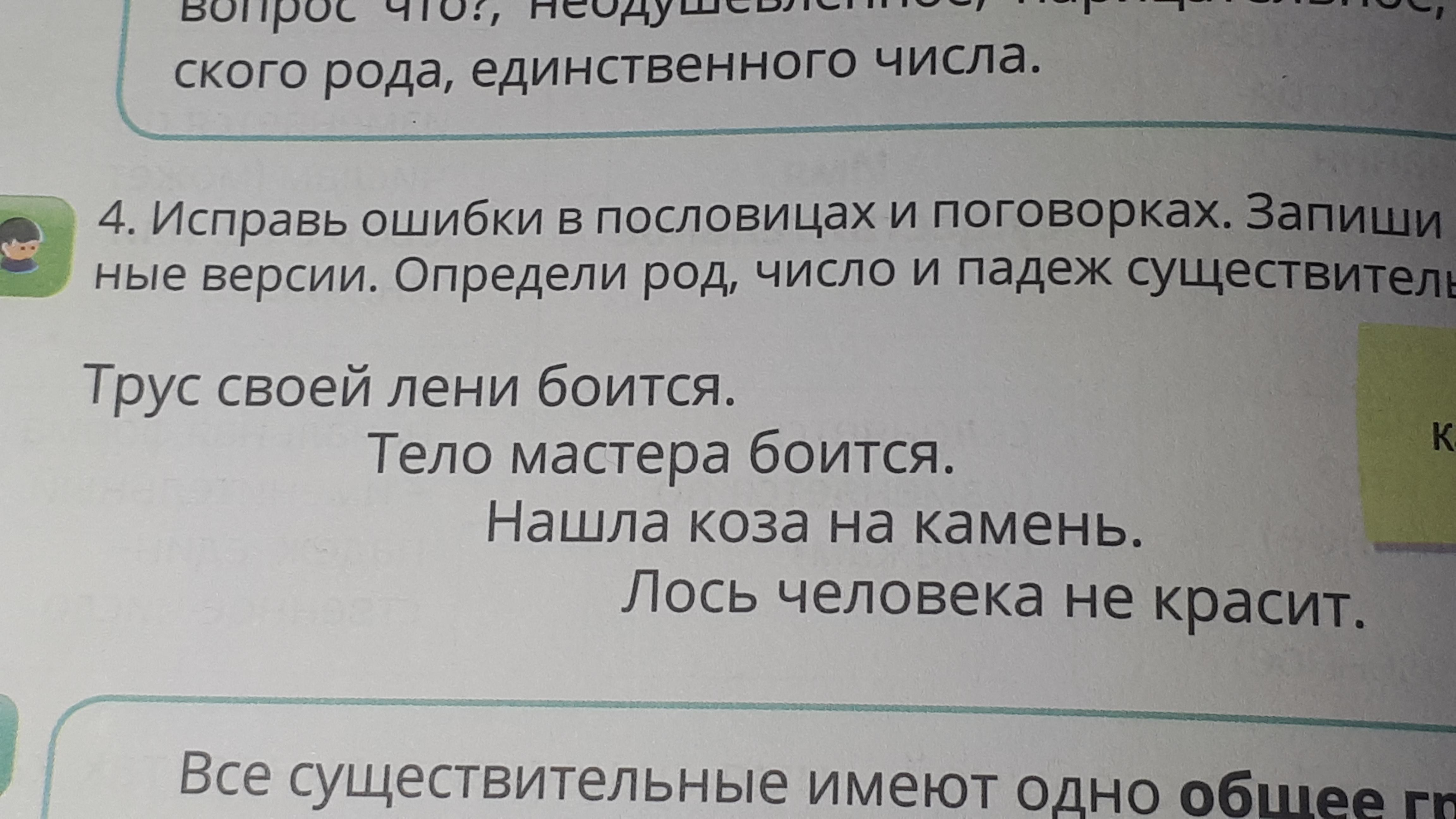 Недосол на столе пересол на спине смысл пословицы