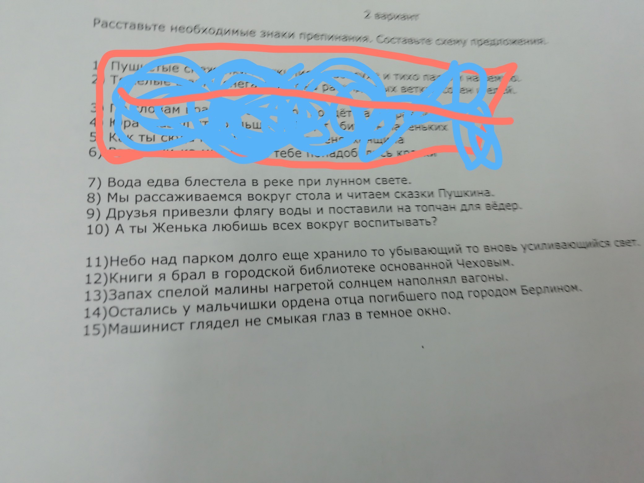 Мы рассаживаемся вокруг стола и читаем сказки пушкина знаки препинания