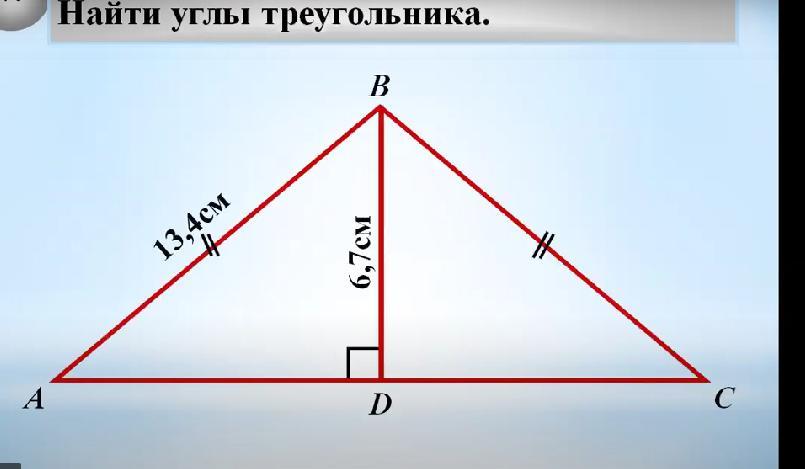 Треугольник дали