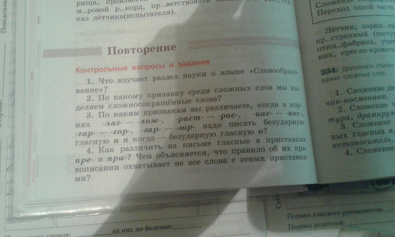 Как различить на письме гласные в приставках