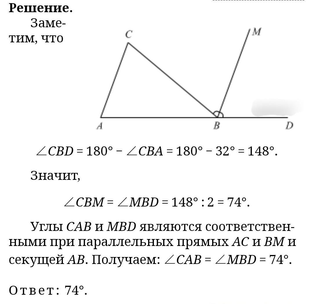 Внешний угол при вершине b