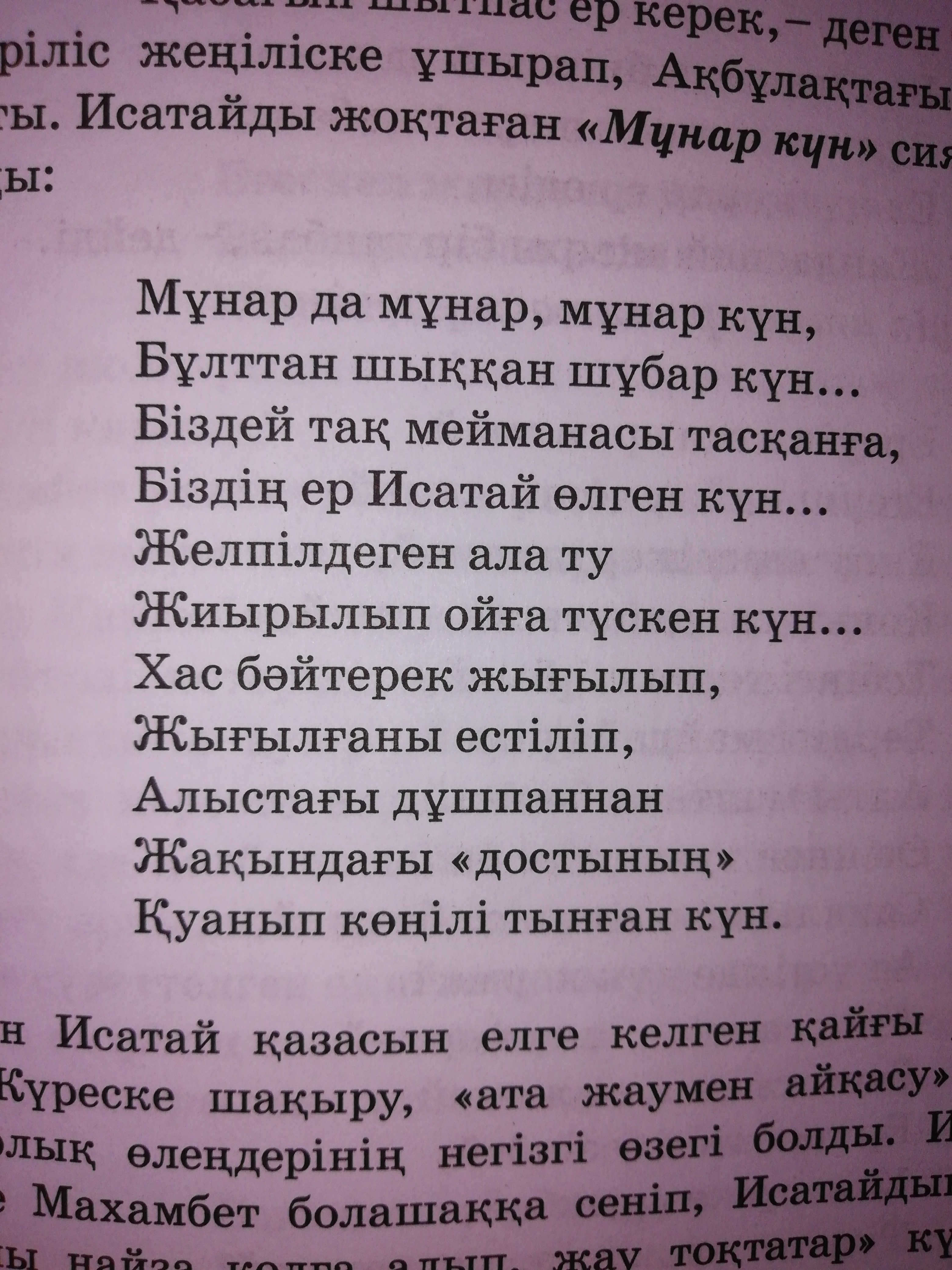 Стих 8 строчек. Стихи 8 строк. Стихотворение 8 строчек. Стишки 8 строк. Стихи восемь строчек.