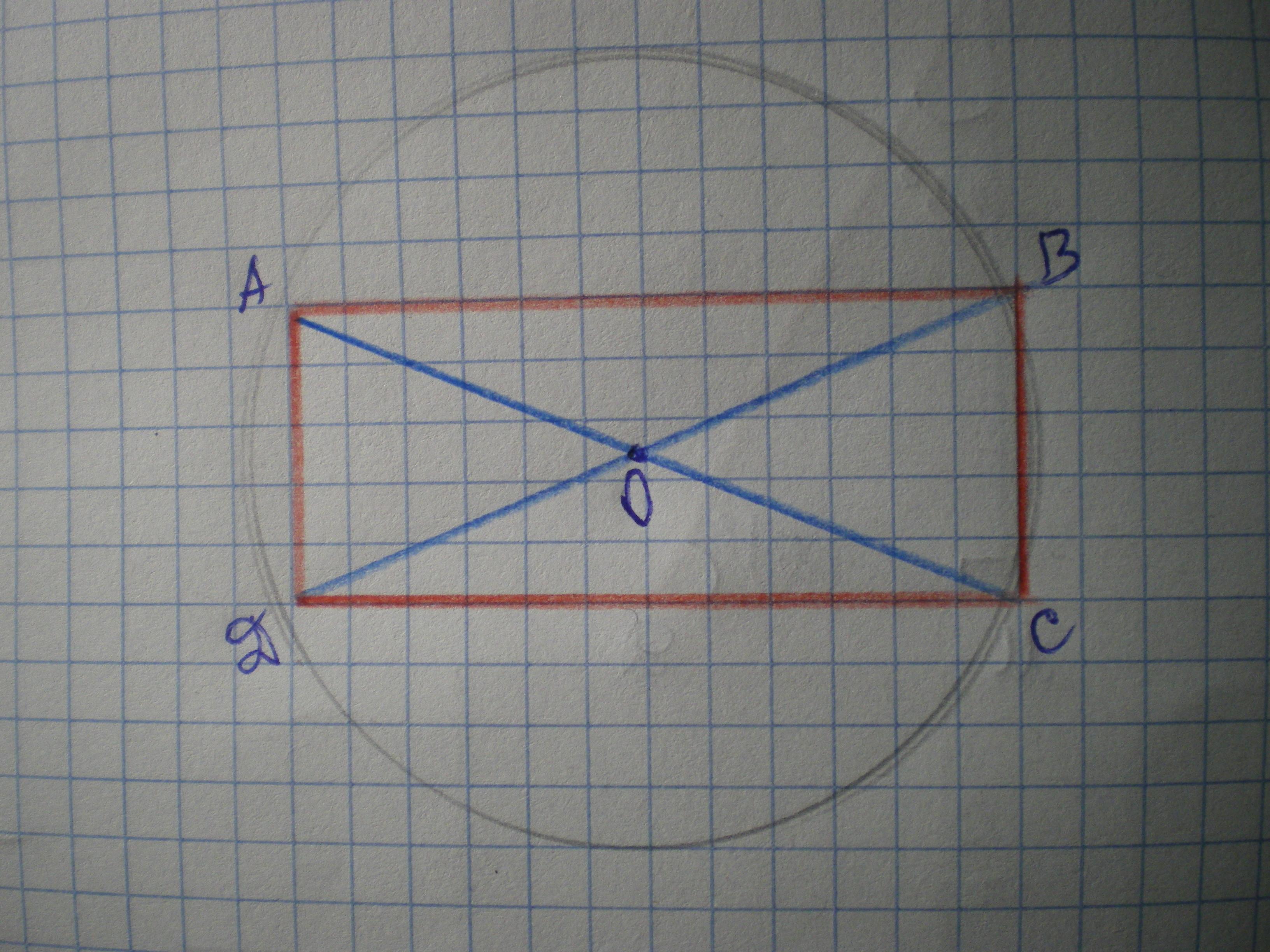 Окружность лежит на диагонали. Начерти прямоугольник окружность. Пересечение прямоугольника и окружности. Начерти любой прямоугольник и. Как построить прямоугольник карандашом.