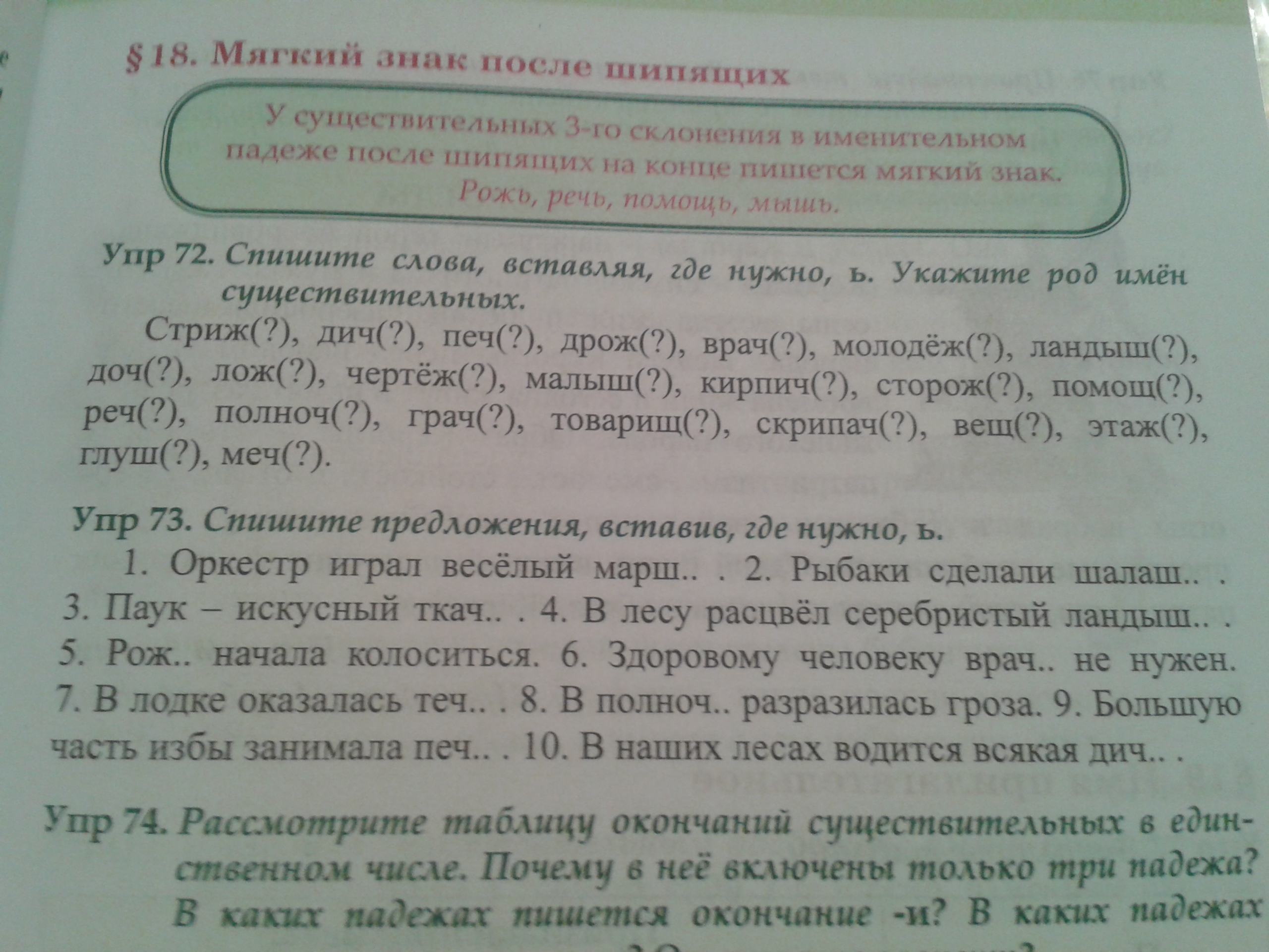 Зделана или сделана как правильно пишется