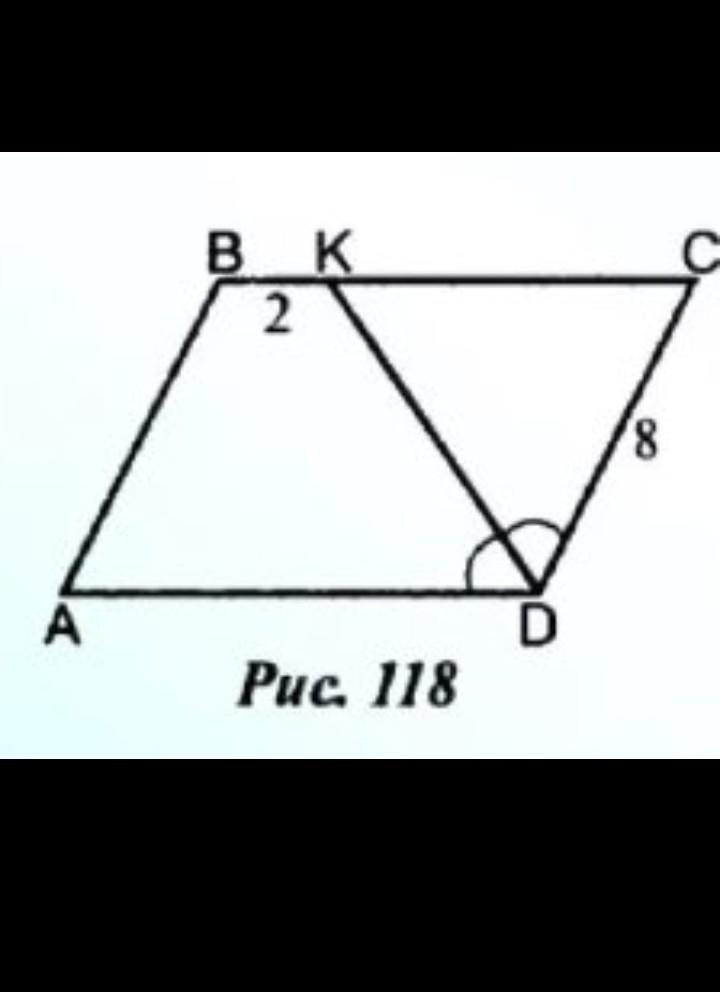 Периметр ABCD 48 найти MN. Доказать ABD=DCA, ab=CD рис 4.148.