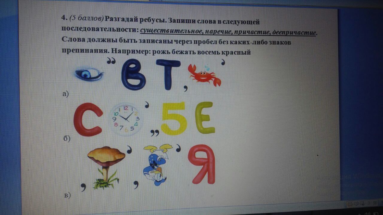 Помоги 3. Ребус существительное. Имена существительные в ребусах. Ребус к слову существительное. Задание 6. «ребусы», Разгадай ребусы. 4a.