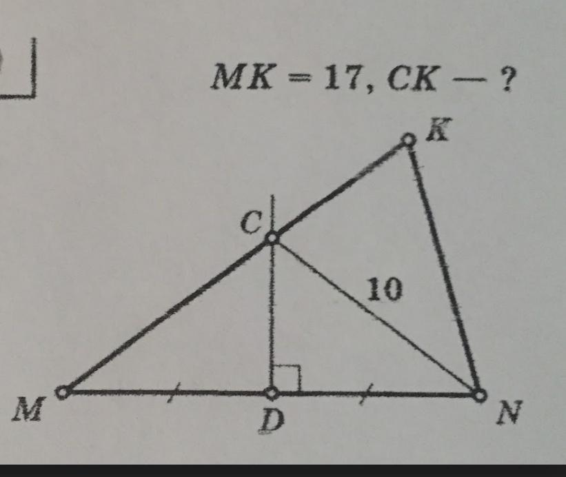 Найдите угол mkn. MK 17 CK найти. MK=17, CK- геометрия. Треугольник MKN MK=17 CN=10 CK. Дано МК ||CN CN=17 on=16 найти МК.