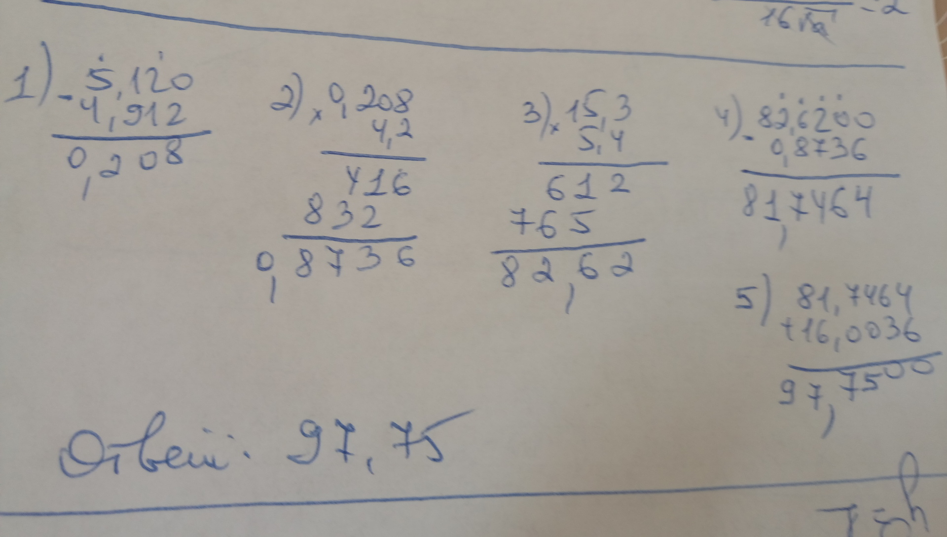 8 7 40 2. 15,3*5,4-4,2*(5,12-4,912)+16,0036. 15,3×5,4-4,2×(5,12-4,912)+16,0036 столбиком. 15,3•5,4-4,2•(5,12-4,912)+160036. 15,3*5, 4-4,2*(5, 12-4, 912) +16, 0036 Ответ по действиям.