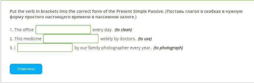 Correct passive form. Put the verbs in Brackets into the correct Passive form. Put the verbs in Brackets into the correct form of the present simple Passive. Поставь глагол. Put the verbs in Brackets into the present simple Passive. Put the verbs in Brackets into the correct form of the present simple Passive the Office every Day.