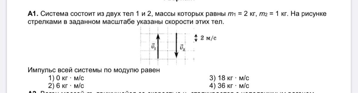 С помощью рисунка определите какой из грузовиков массы которых равны