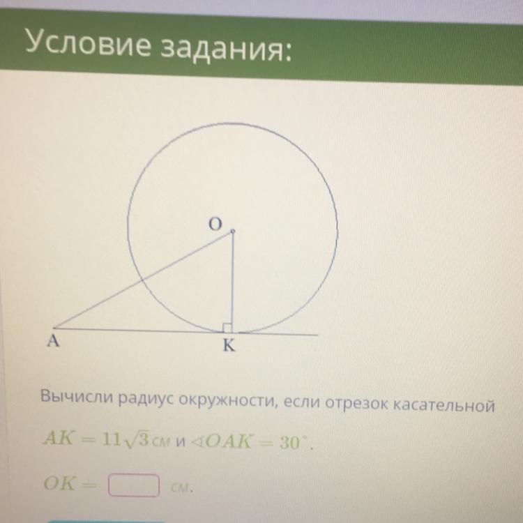 Найдите радиус окружности если известно что