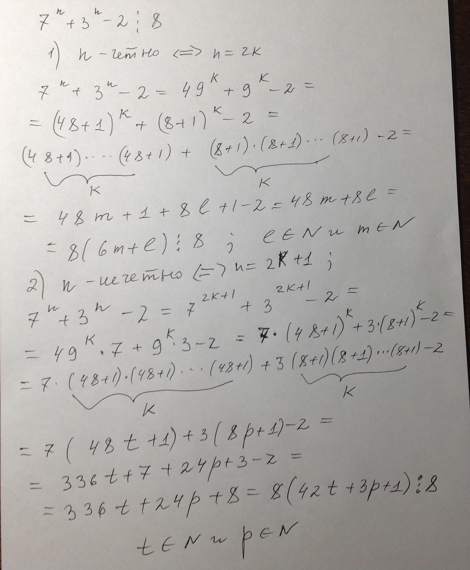 7 n 2. A=n2+n+3/ n+2. 2n(-3) = n2(0). Доказать 