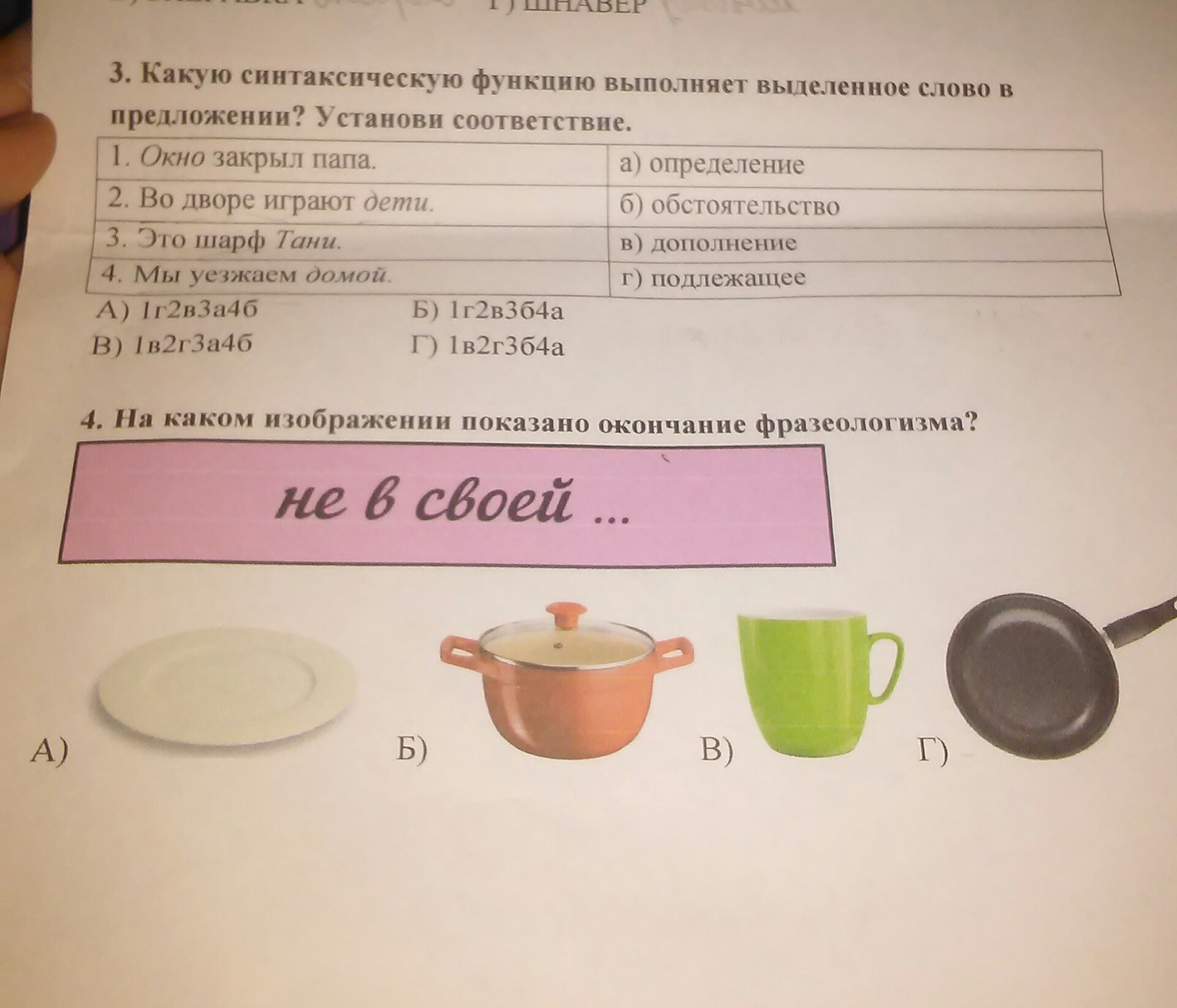 Задание 4 63. Помогите с 3 и 4 заданиями.