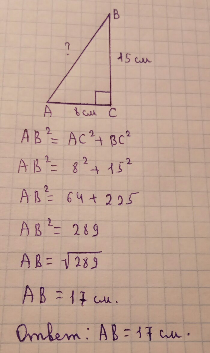 Катеты прямоугольного треугольника равны 8 и 15 найдите гипотенузу этого треугольника с рисунком