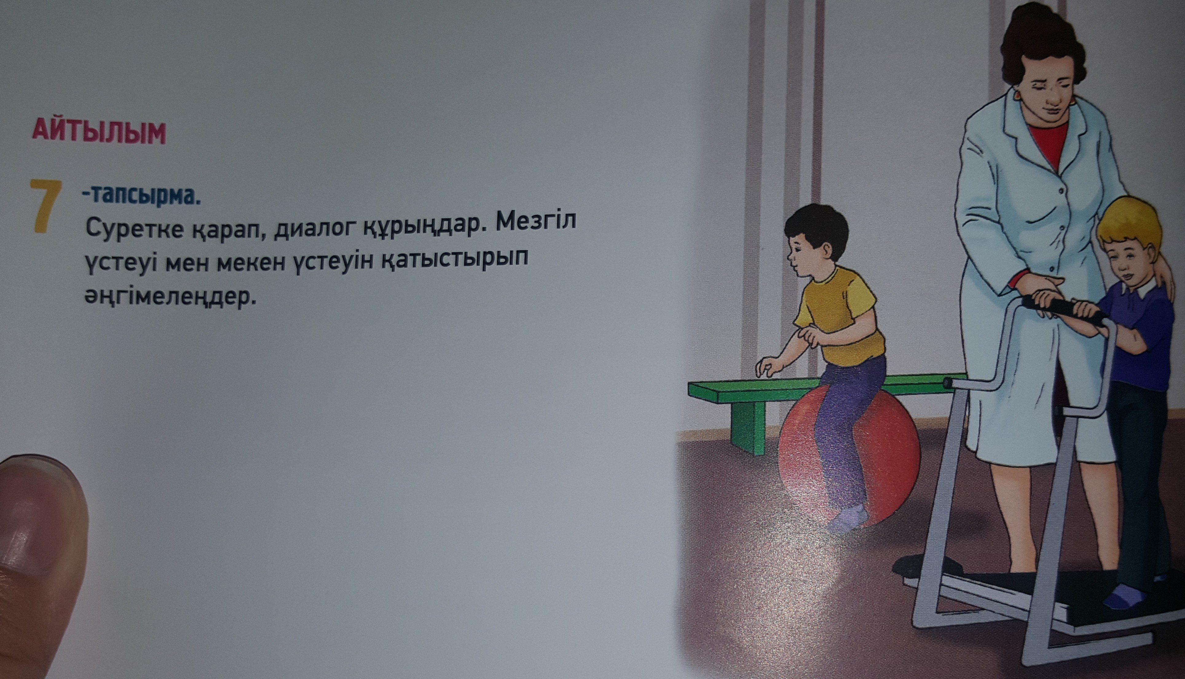 Посмотри диалог. Диалог на даргинском языке. Диалог в поликлинике. Составление диалога по картинке у врача. Диалог в больнице на башкирском языке.