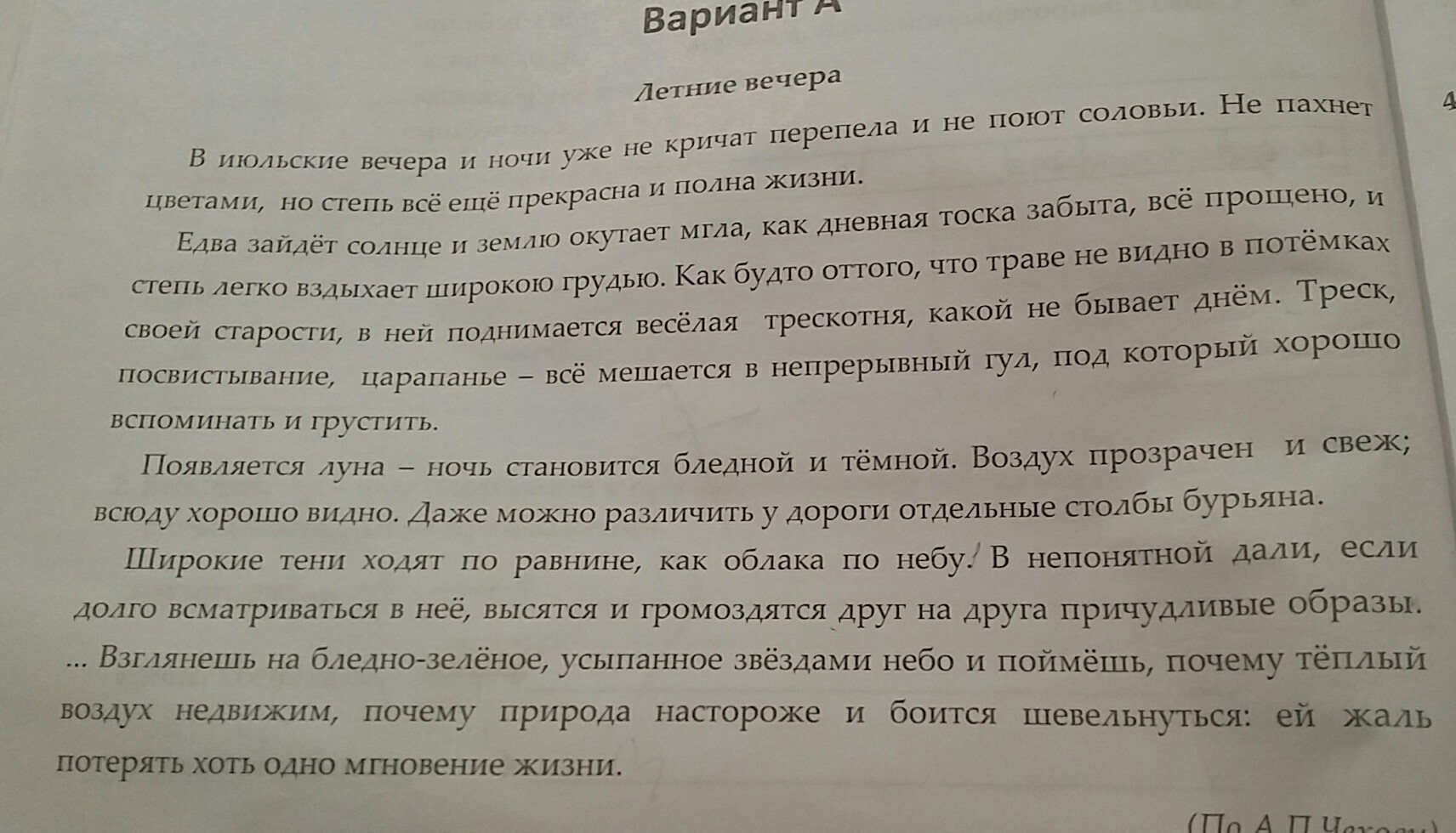 Определите основную мысль текста дело