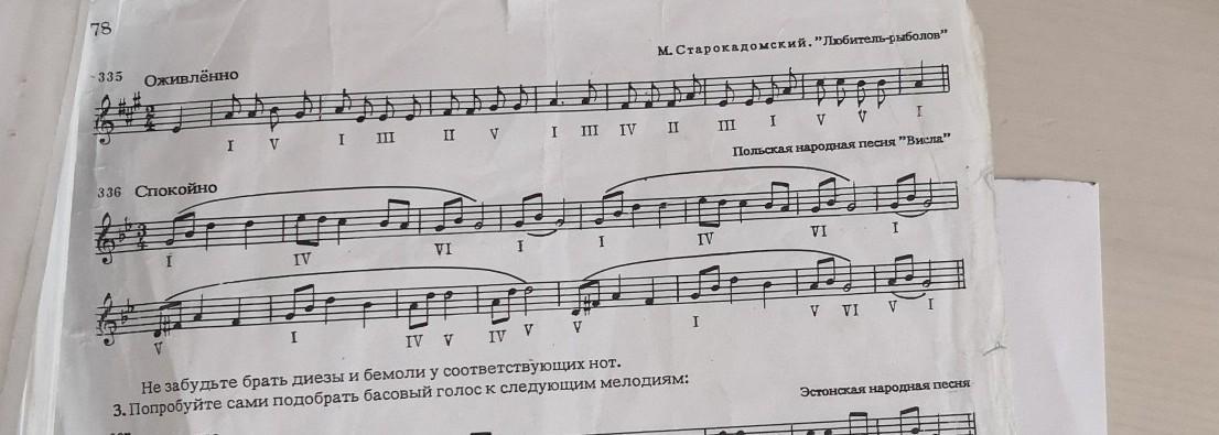 Подобранный аккомпанемент. Во лузях русская народная Ноты. Подобрать аккомпанемент к мелодии. Как подобрать аккомпанемент. Во лузях Ноты для хора.