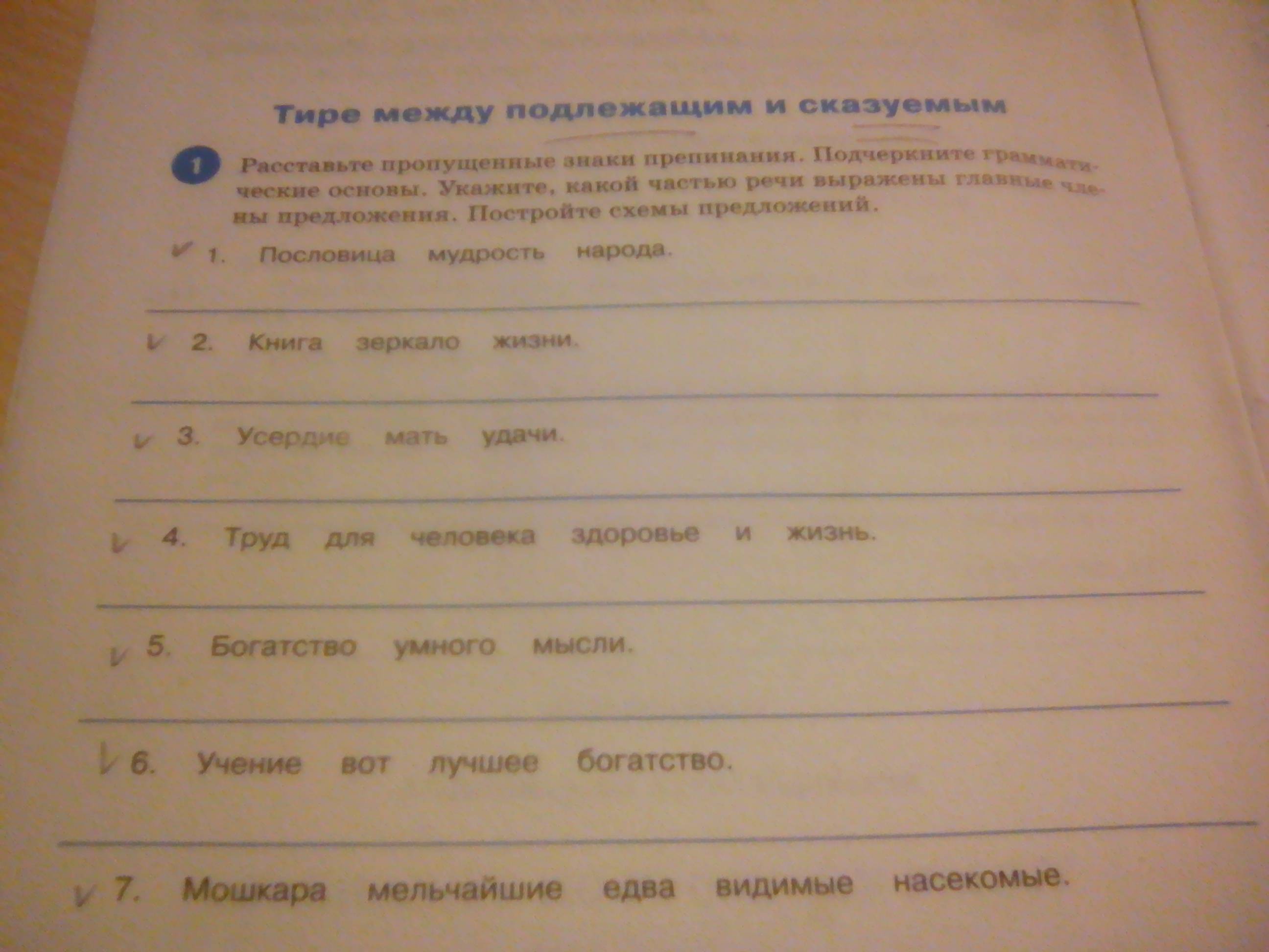 Укажите грамматическую основу в предложении осень рисует художник а вспоминает лето