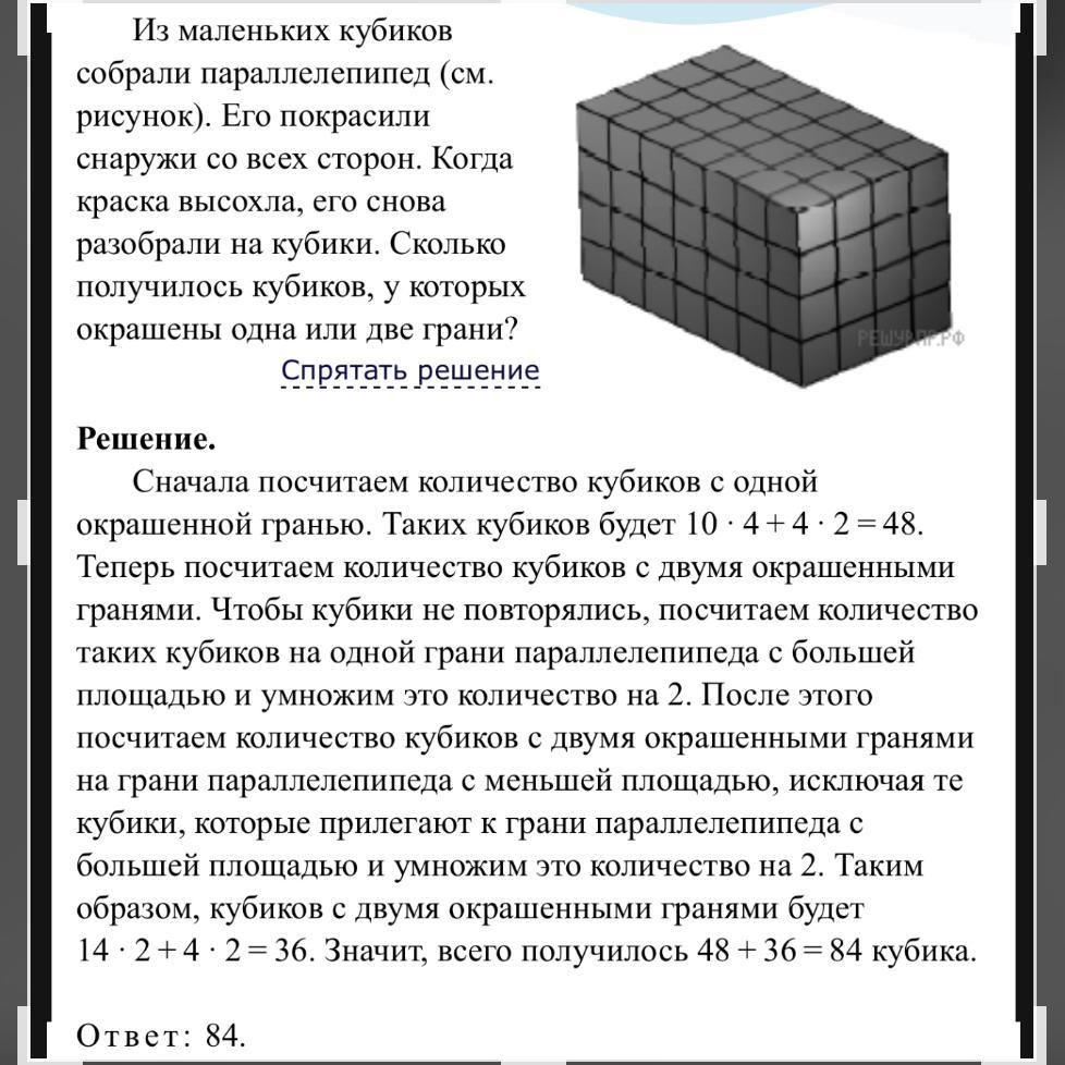 ВПР–2024, математика–5: за­да­ния, от­ве­ты, ре­ше­ния