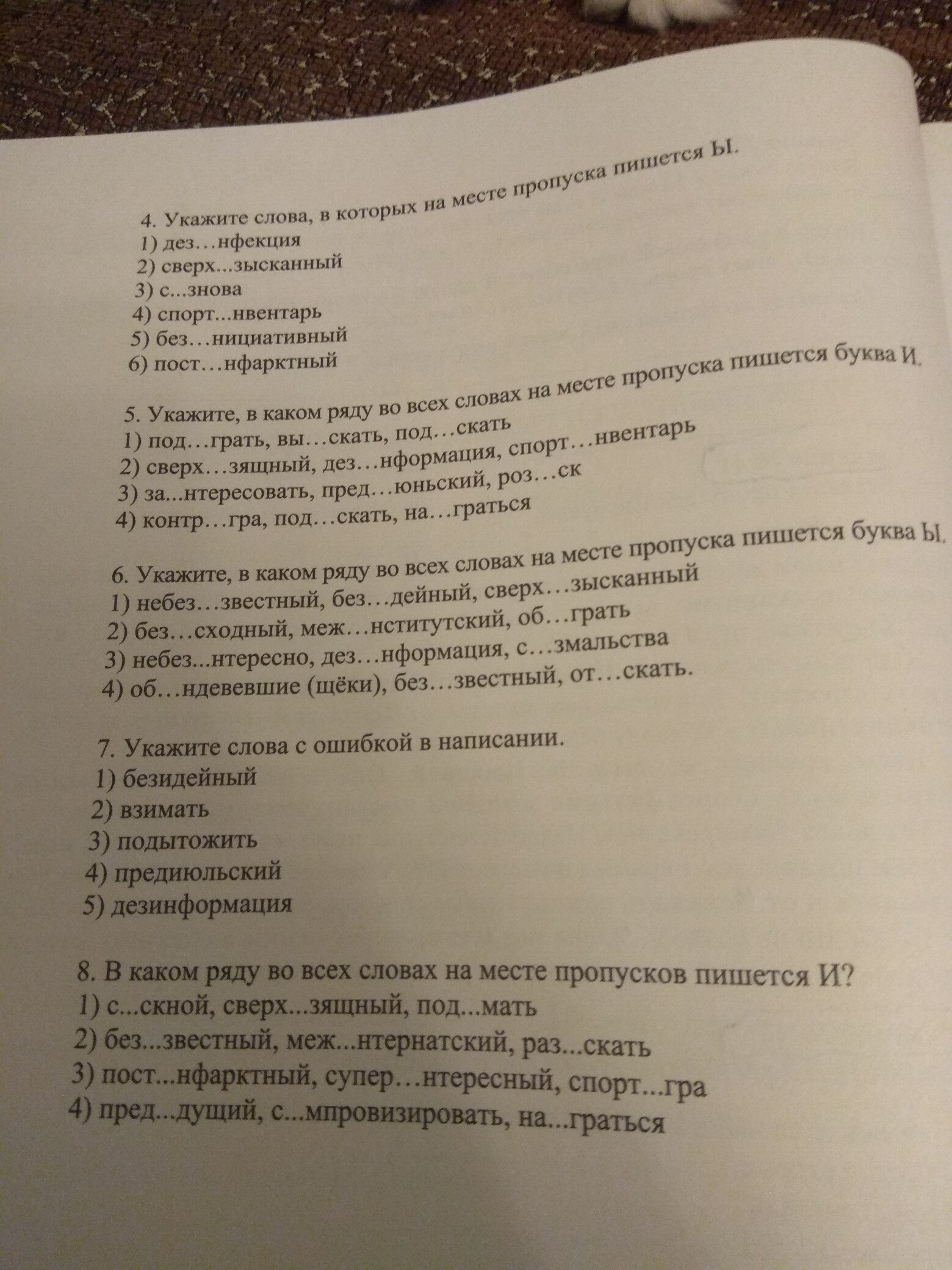 Раз гранный пред нфарктный без скусный