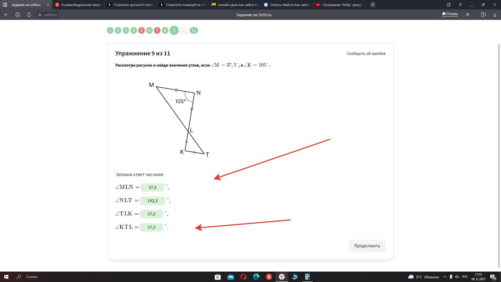 Ответ 1.3 5. Как найти точные ответы. Рассмотри рисунок и Найди значения углов mln NLT. Данный угол является углом треугольника MLK укажи вид треугольника MLK. Задача Ван Эвердингена - Херста что объясняет5.