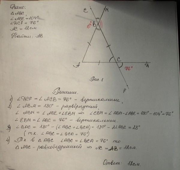 На рисунке угол bae 112 dbf 68 bc 9 см найдите сторону ac треугольника abc