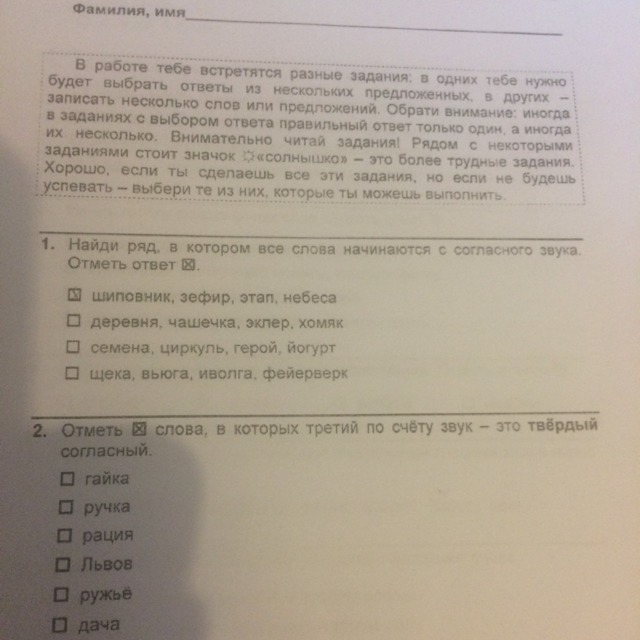 Найдите ряд слов. Ряд в котором все слова начинаются с согласного звука. Отметь ряд в котором все слова начинаются с согласного звука. Найди ряд в котором все слова начинаются с согласного звука. Отметьте ряд в котором все слова начинаются с согласного звука.