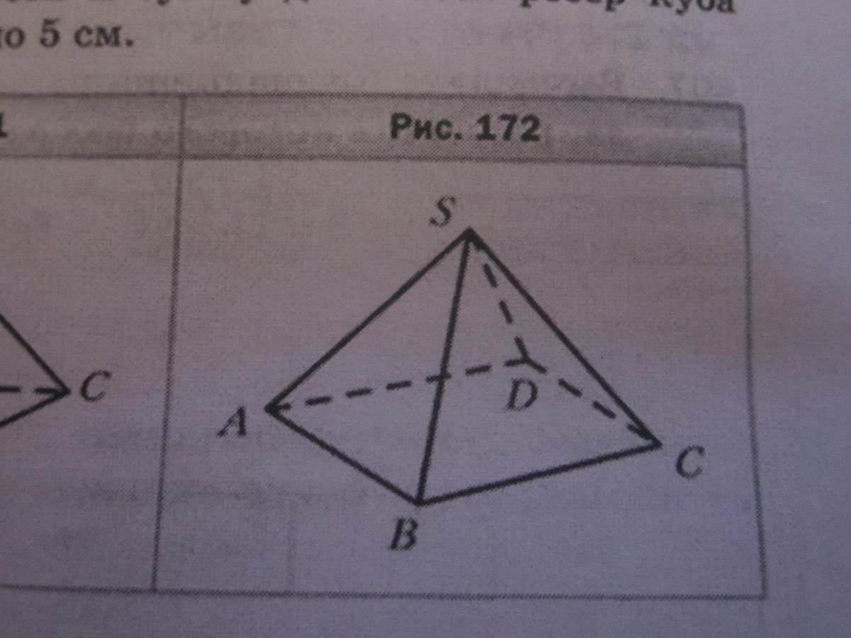 На рисунке изображена грань. Пирамида изображена на рисунке. Перечерти в тетрадь пирамиду изображенную. 7. Перечерти в тетрадь пирамиду. На рис 83 изображена пирамида.