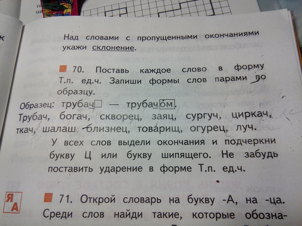 Образуй новые слова по образцу и запиши дача