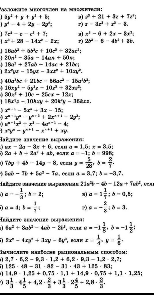 Алгебра 7 класс учебник 1. Алгебра задачник Мордкович Алгебра 7 класс. Алгебра 7 класс Мордкович задачник ответы. Задачник по алгебре 7 класс Мордкович. Учебник по математике 7 класс Мордкович 2.