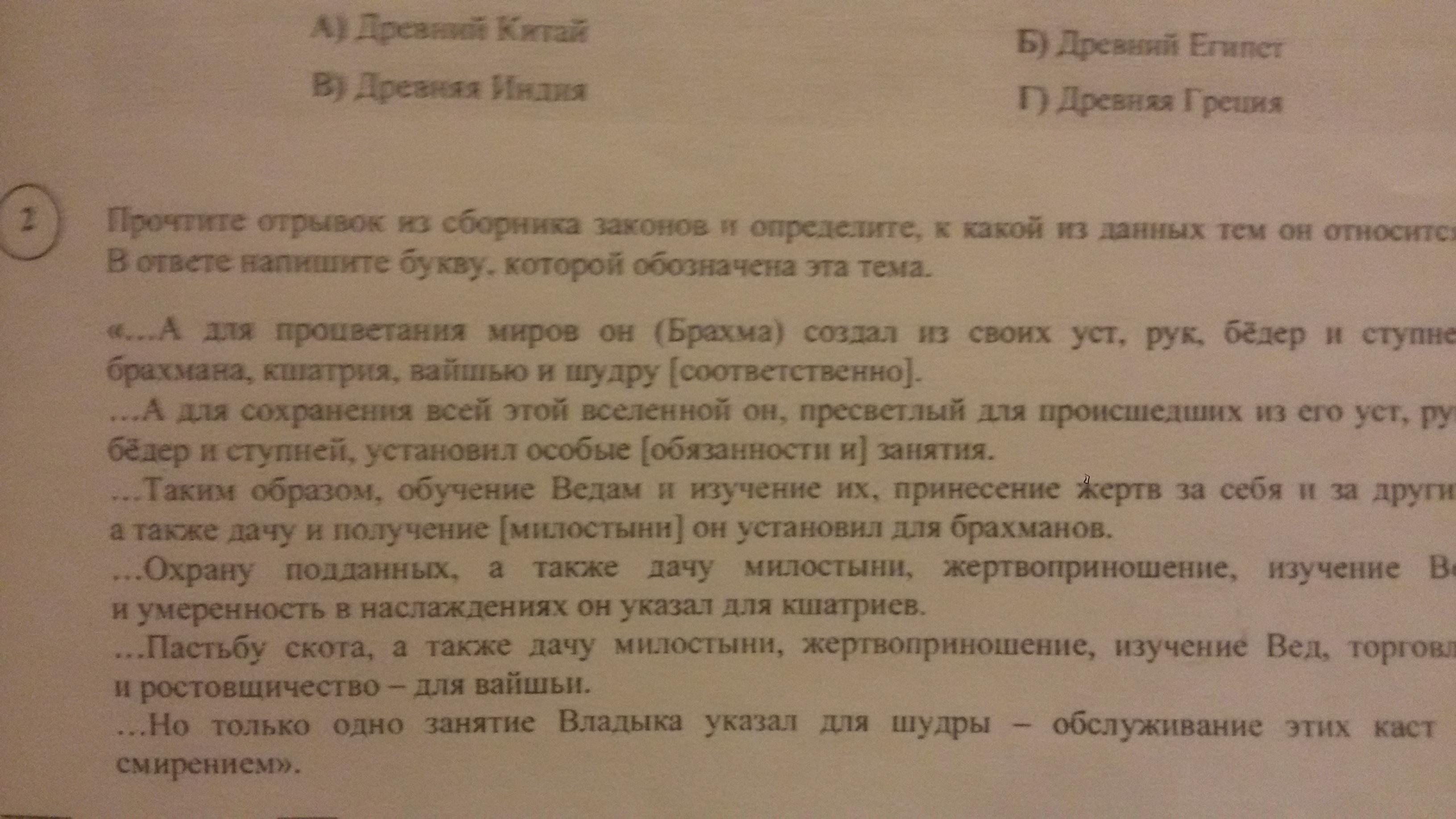 Прочитайте отрывок из источников. Определить к какому событию относится данный отрывок. К какому из событий относится отрывок. К какому из данных событий относится текст. Отрывок из сборника знаков законов.